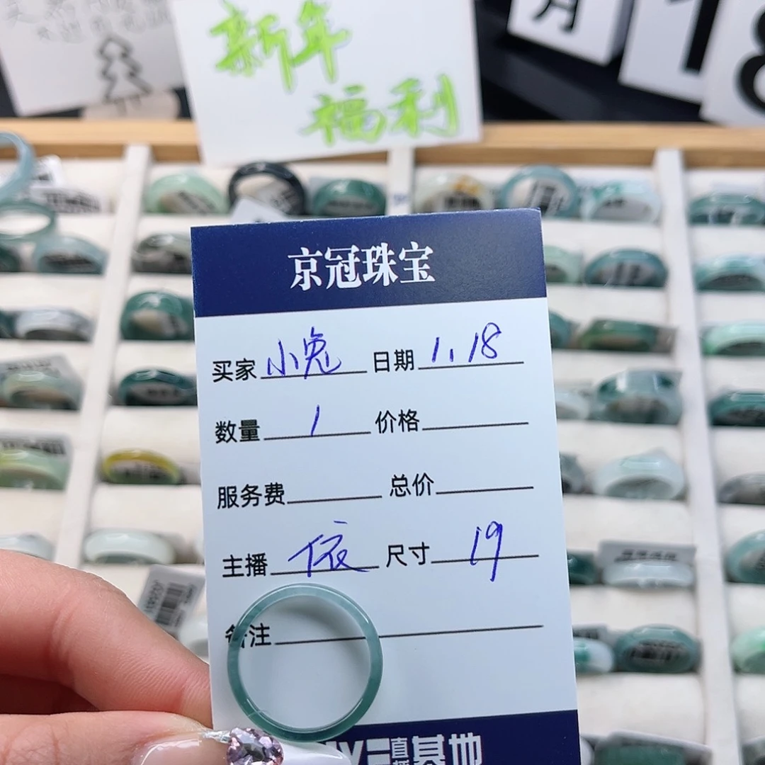 翡翠戒指未镶嵌小**糖翡翠