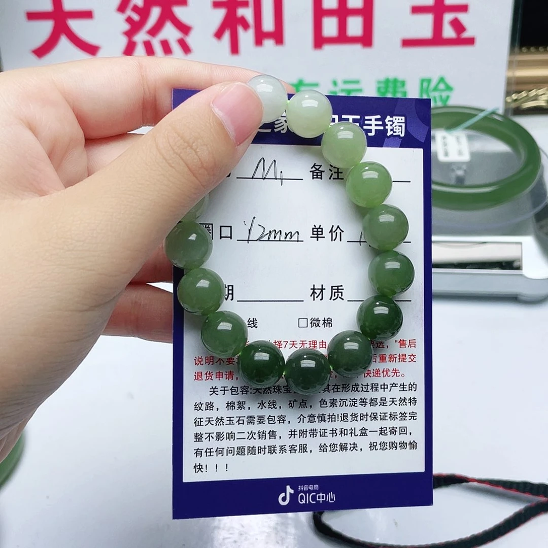 手链未镶嵌和田玉静*