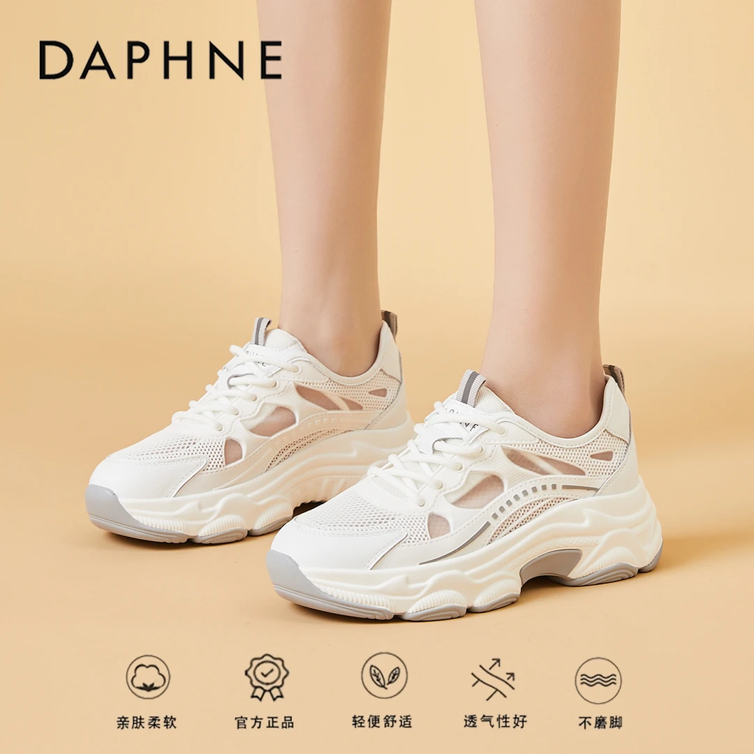 达芙妮42大码透气网面老爹鞋2025新款秋季轻便女鞋防滑休闲运动鞋