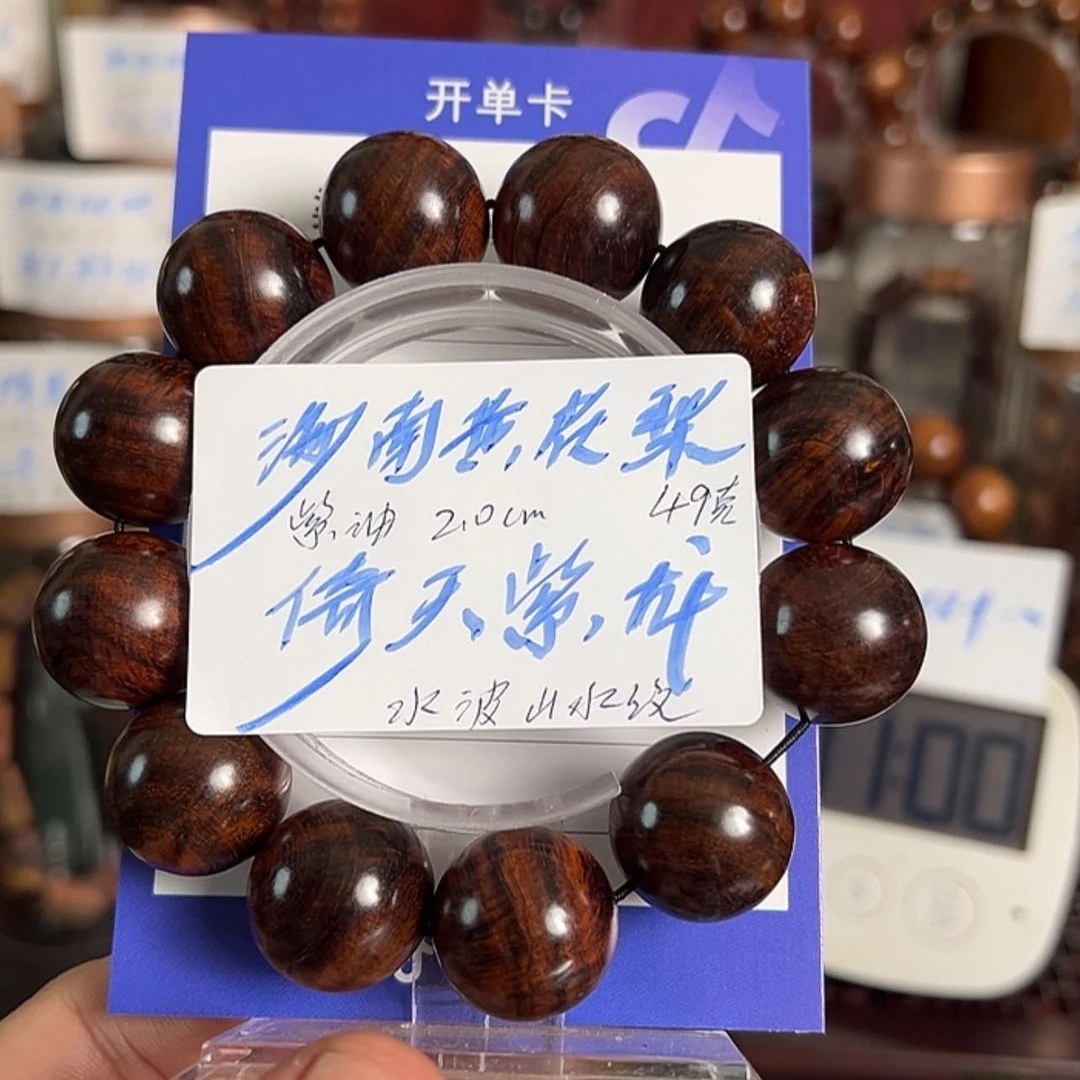 【闪购商品】手串/手链黄花梨/降香黄檀老***。