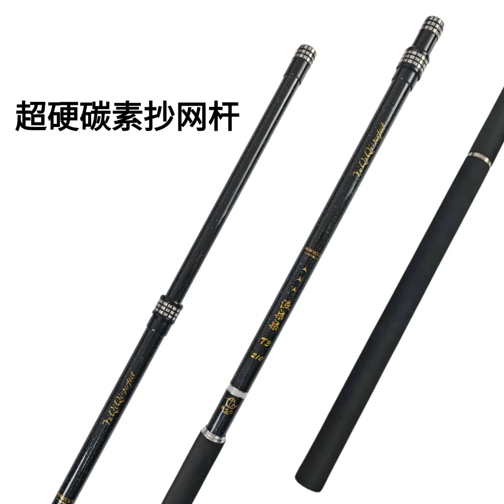 柒柒碳素抄网杆2.1米休闲野钓超硬EVA握把