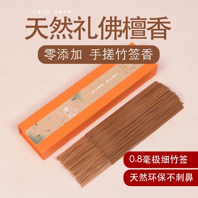 箁筝 非遗传统技艺手搓竹签香老山檀香拜拜香供香  150g 约300支