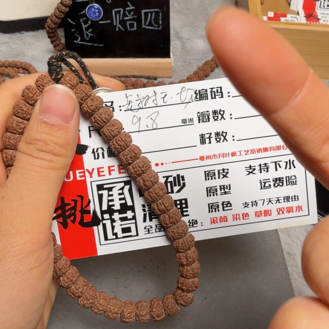 金刚菩提吊坠Aaaaa1576