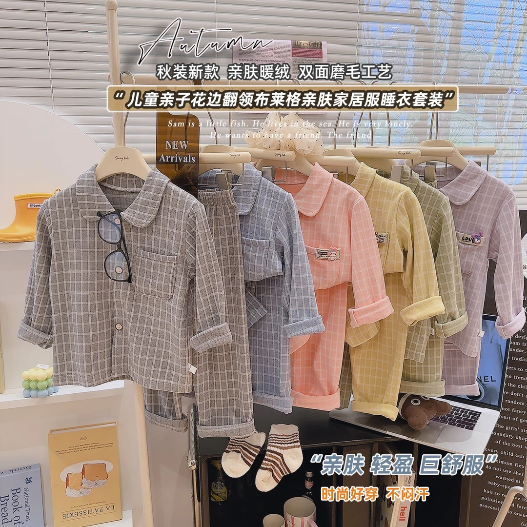 秋冬季自制韩版儿童布莱格暖绒翻领家居服套装