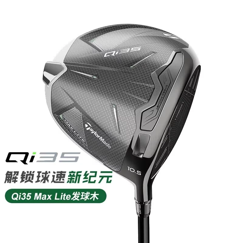 Taylormade泰勒梅高尔夫球杆男士Qi35套杆男高容错组合2025新款