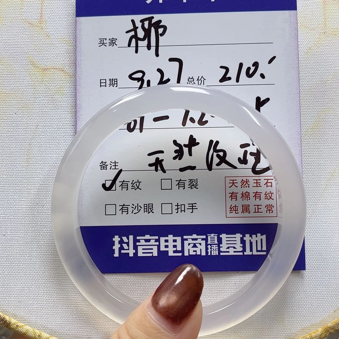 •***椰玛瑙/玉髓未镶嵌手镯