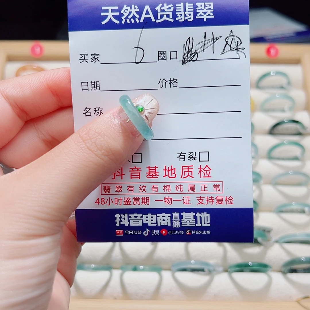 小***游未镶嵌戒指翡翠天然