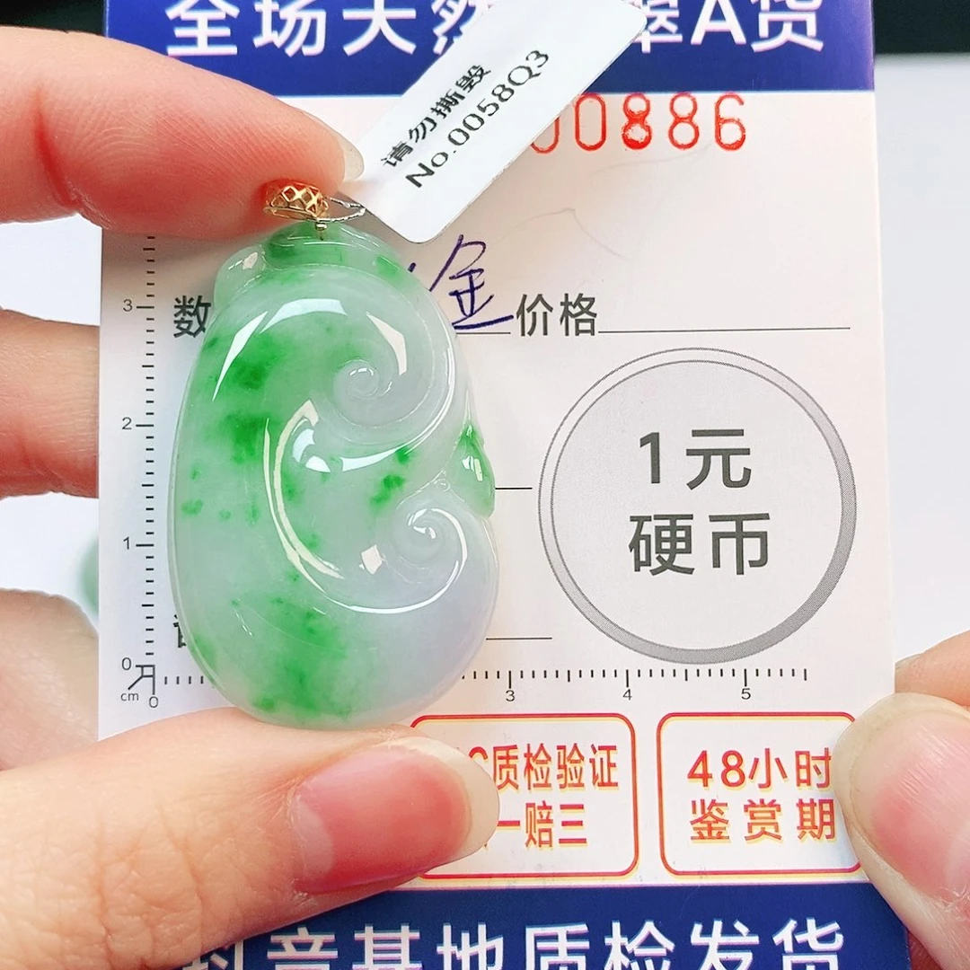翡翠吊坠(不含链)18K金镶嵌