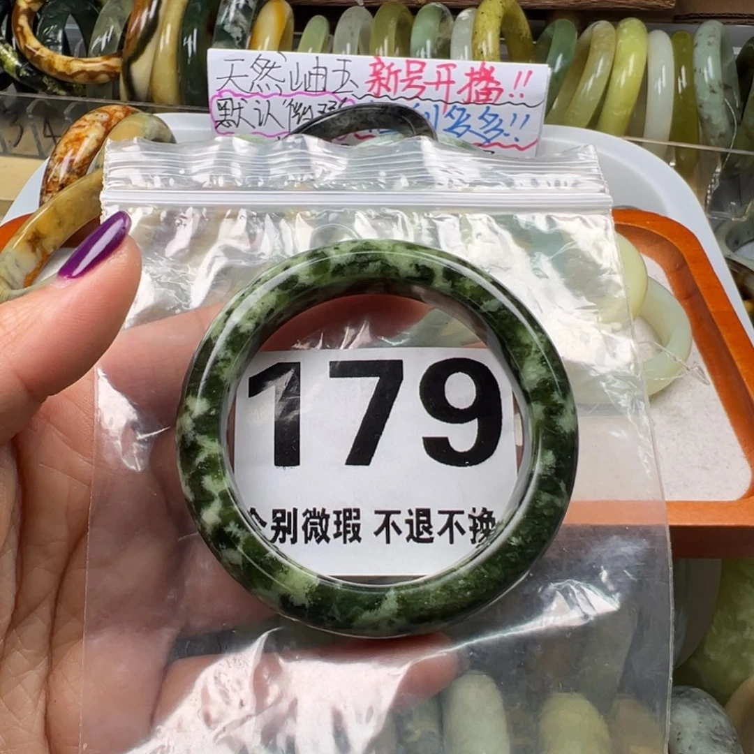 H***蛇纹石玉未镶嵌手镯179