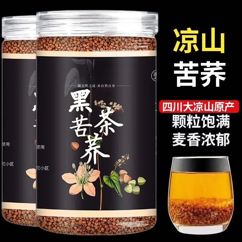 四川大凉山黑苦荞茶高海拔黑珍珠荞麦茶浓香型全胚芽黑苦荞米500g