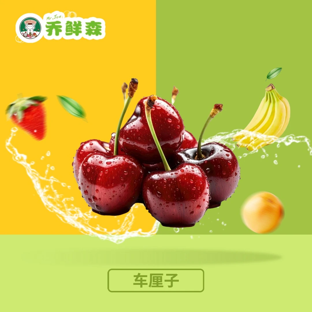 【同城配送】车厘子1/2/5斤装（J/JD） 海运  果味浓郁（内附果径卡）其他品种智利
