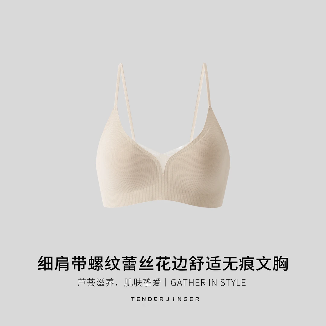 Tender Jinger｜居家户外 细肩带舒适无痕文胸T2508MYM24076