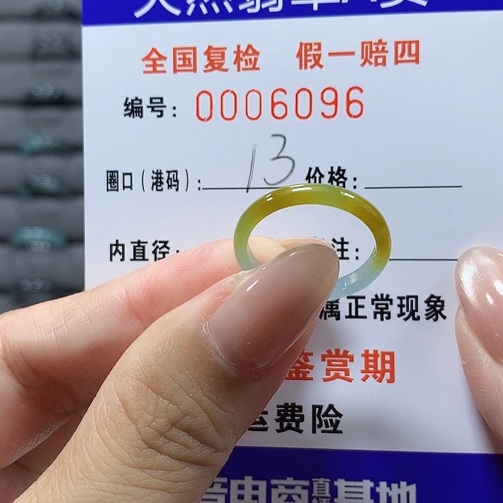 翡翠未镶嵌戒圈    68946