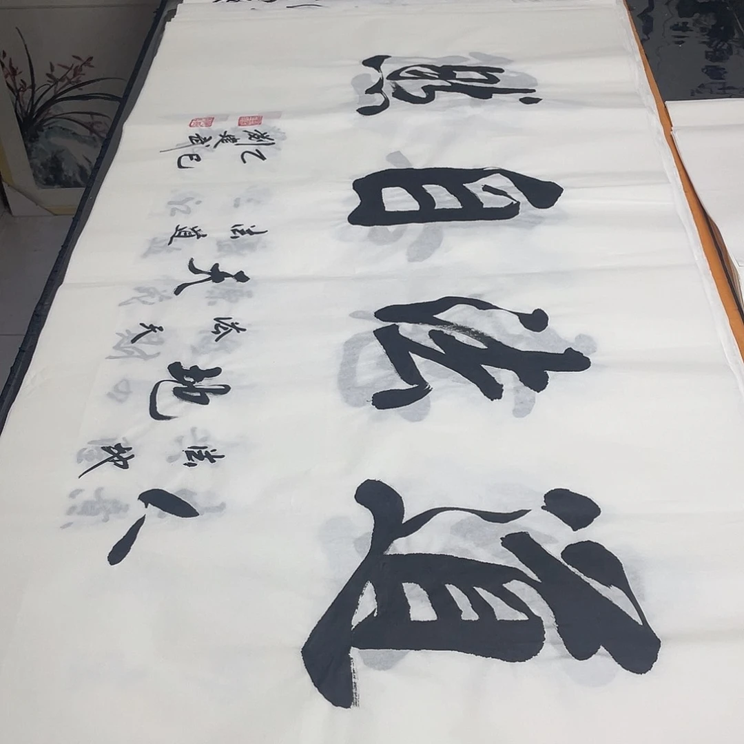 书法老师精品书法