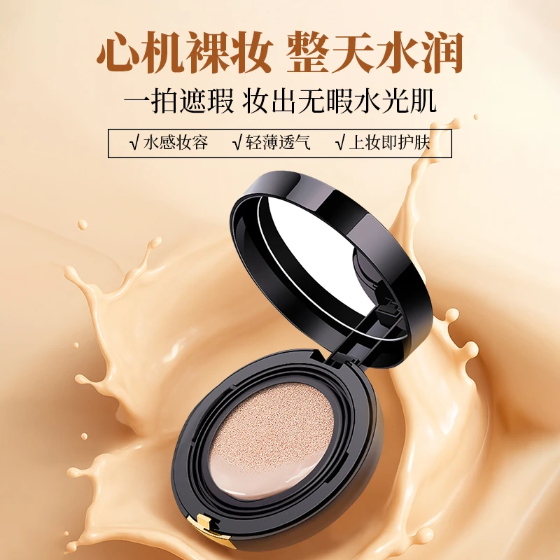 琪雅LERLIO水光气垫CC霜新款气垫贴肤锁妆持久持妆不易脱妆混干皮