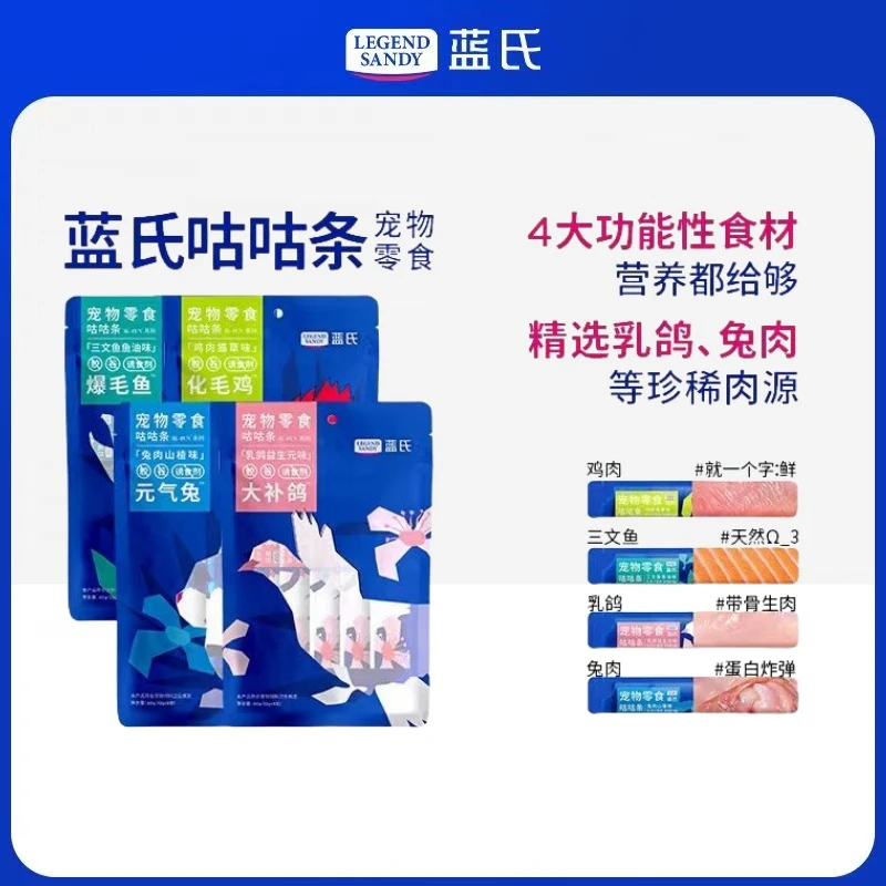 蓝氏猫条咕咕条猫咪猫条鲜肉零食全价营养猫湿粮混合口味5支