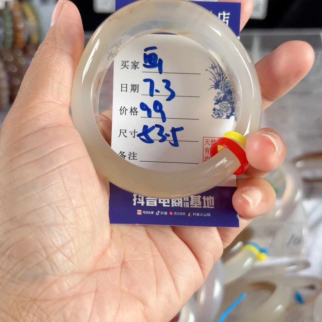 画***妤玛瑙/玉髓手镯未镶嵌