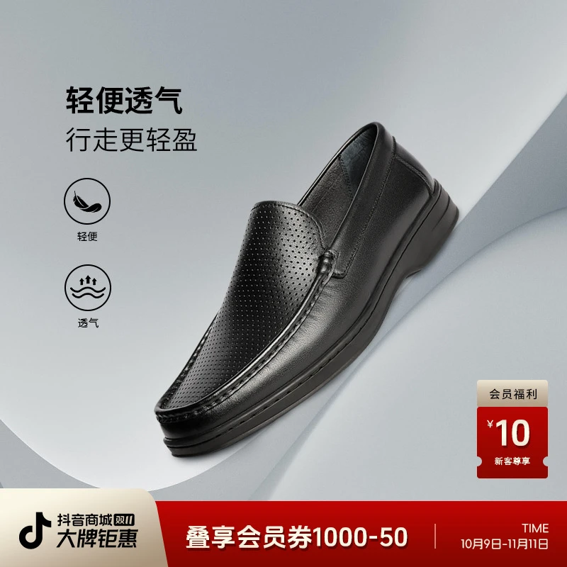 Senda/森达商务正装皮鞋男款夏季新款打孔透气舒适单鞋JDZ22BM5