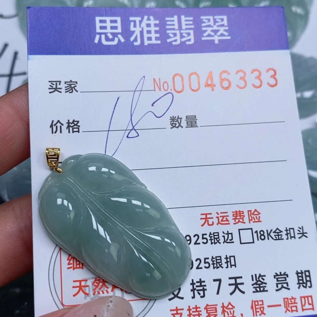 颈饰未镶嵌翡翠天然缅甸翡翠