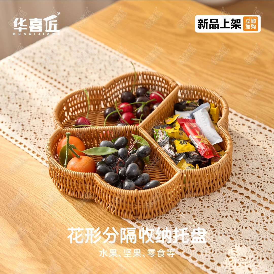 W264花形分隔坚果篮子托盘春节喜糖下午茶点心茶点糖果收纳盒