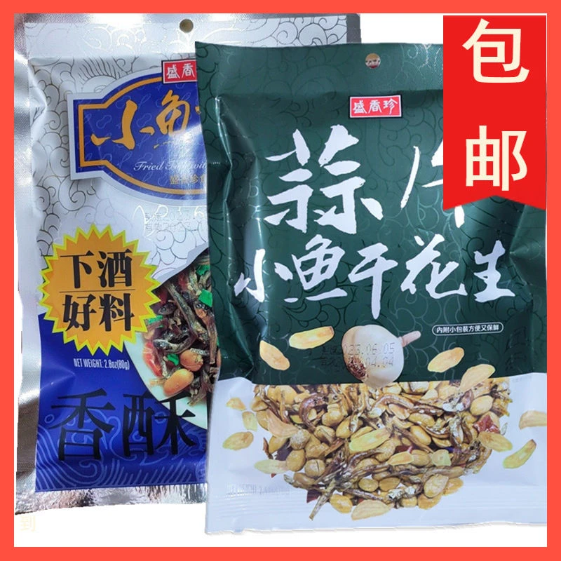 台湾盛香珍小鱼干花生80g袋装内独立小包下酒好料美味零嘴送礼
