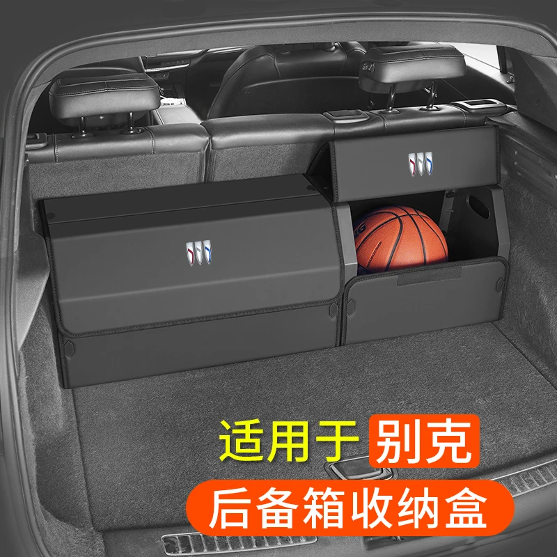 别克世纪昂科旗E5/E4昂科威S君越GL8车载后备箱折叠储物盒收纳箱
