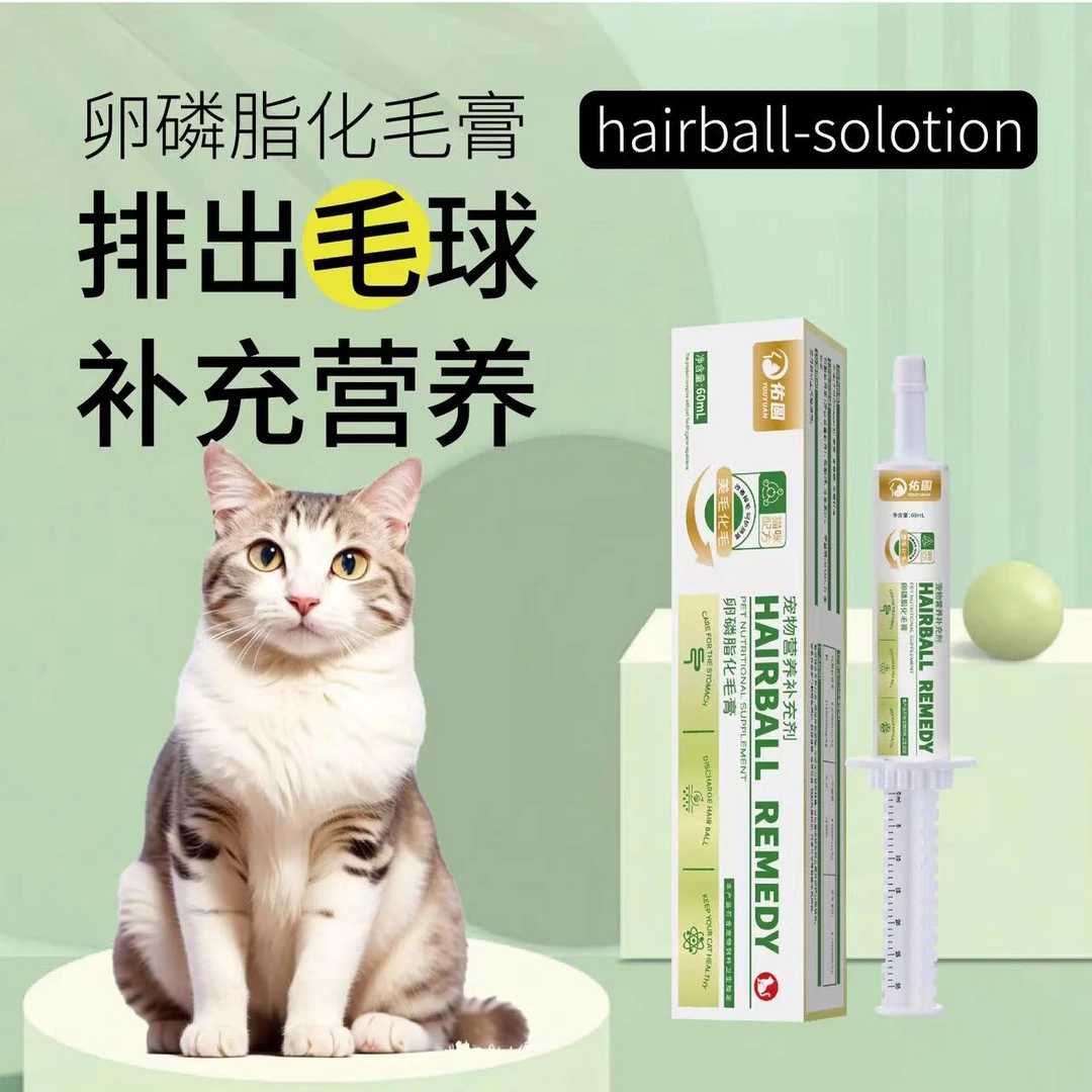 卵凝脂化毛膏美毛亮毛护肤0糖保健营养品