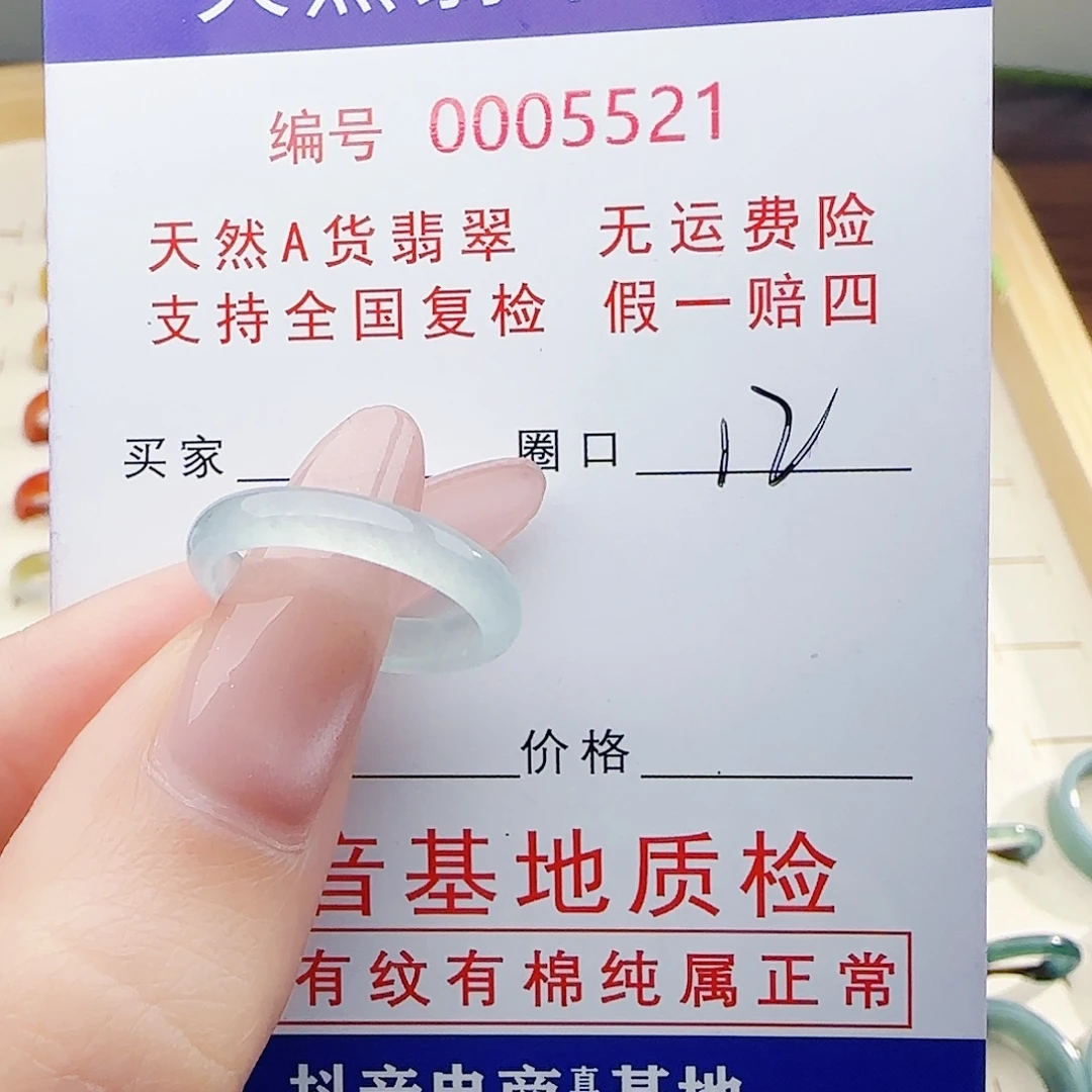 翡翠未镶嵌戒指翡翠