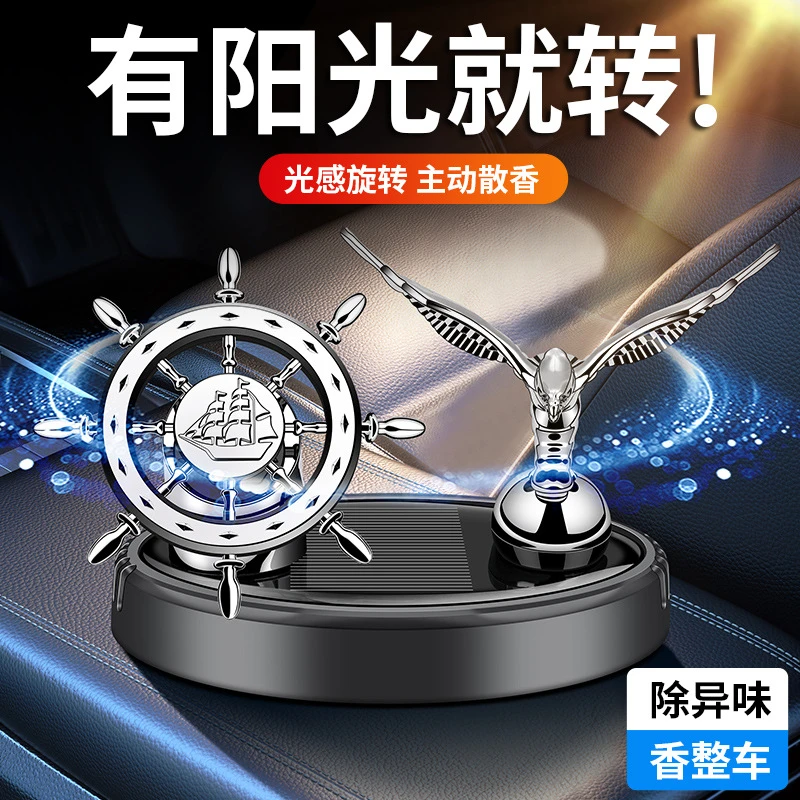 汽车太阳能香水车载飞鹰熏香摆件车用古龙香水舵手香氛持久淡香