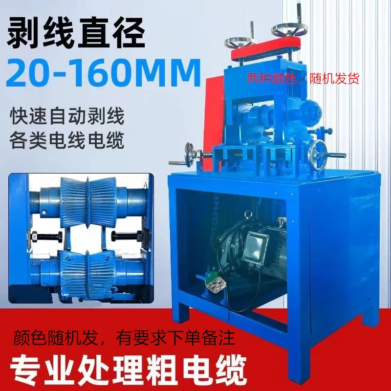 电动剥线机废铜线全自动废旧电缆电线去皮机小型家用扒皮机去皮机