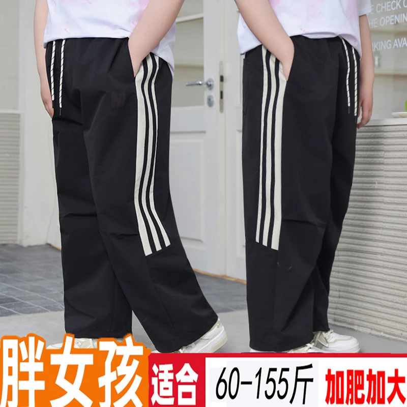 胖女孩阔腿裤夏季薄款休闲裤中大女童大码速干长裤加肥防蚊裤百搭