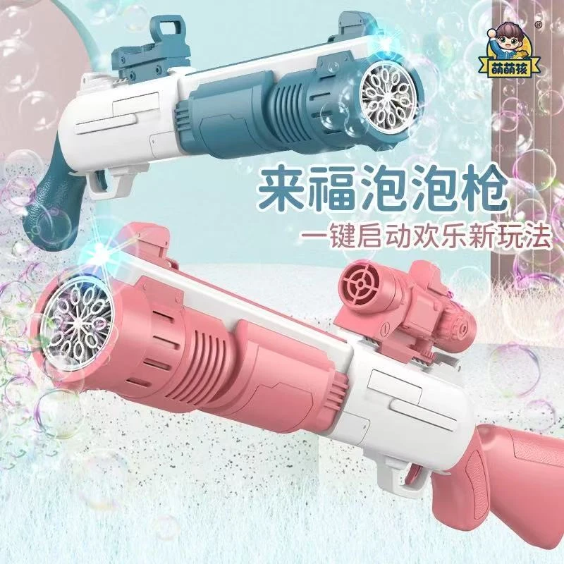 581全自动来福泡泡枪玩具