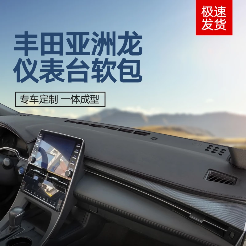 24款丰田亚洲龙中控仪表台避光垫隔热防晒遮光遮阳垫汽车装饰用品