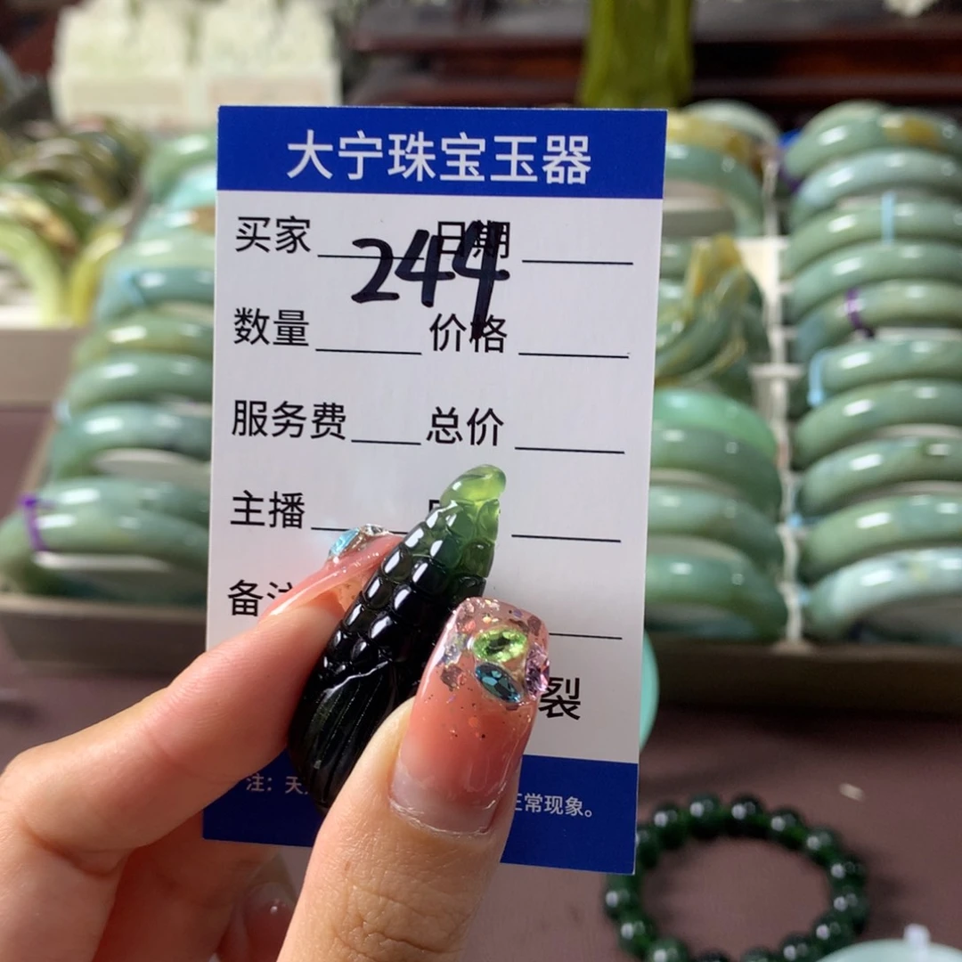 蛇纹石玉未镶嵌颈饰嘴**扬244