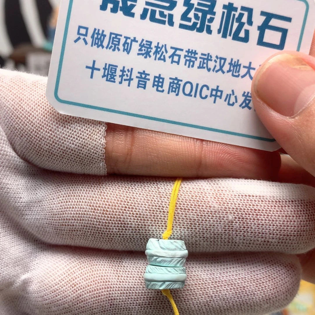 绿松石未镶嵌挂件