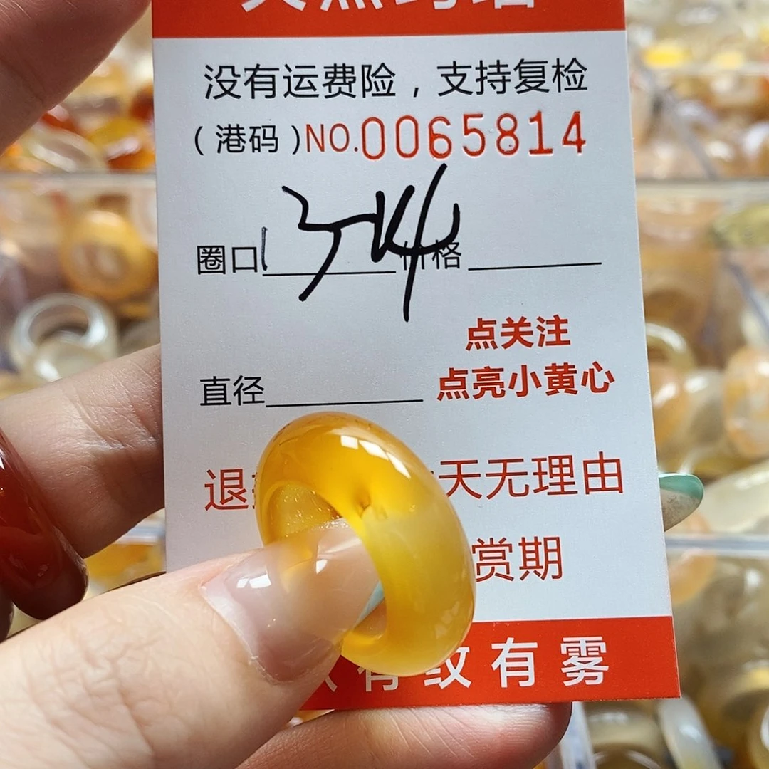 玛瑙/玉髓戒指未镶嵌