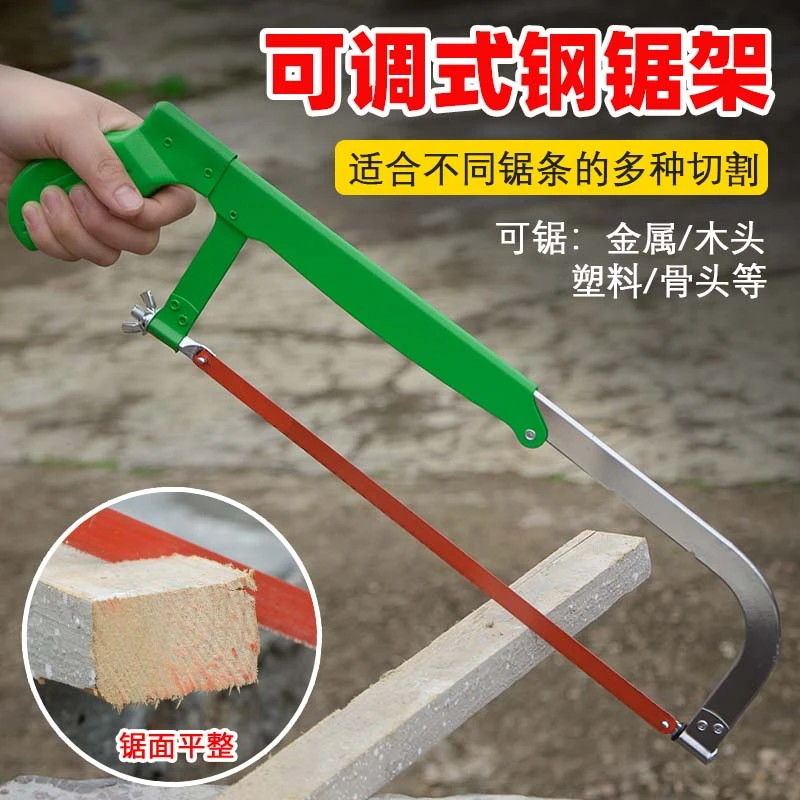 手用锯弓手工锯手锯钢锯架多功能锯子钢锯弓家用金属切割小型工具