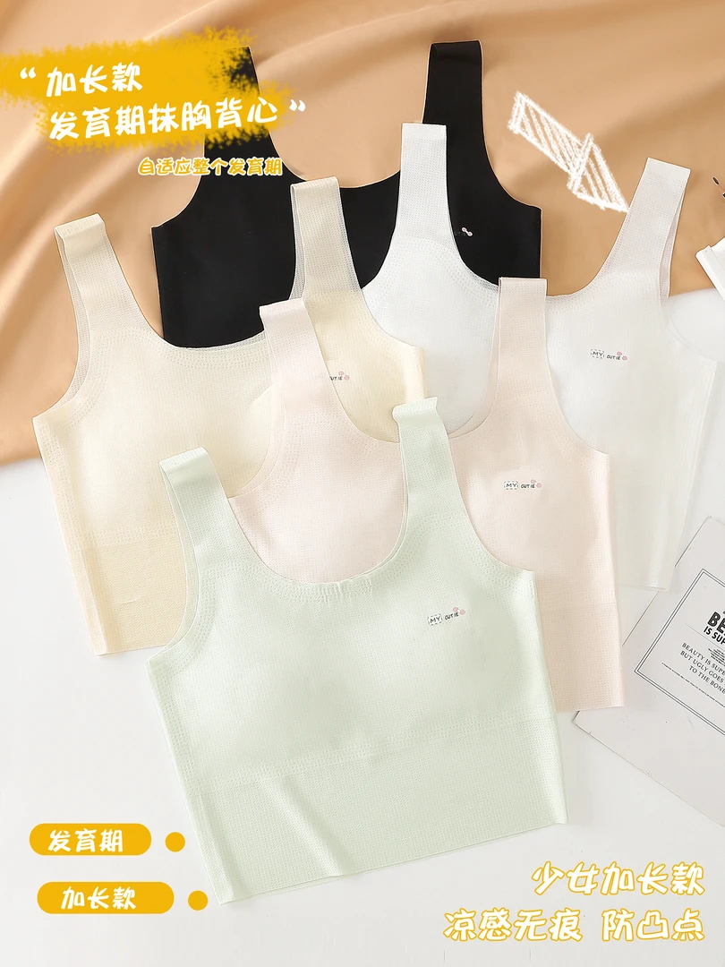 学生少女内衣冰丝无痕薄款防凸点凉感美背初中高中生长款背心抹胸