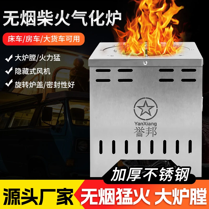 户外柴火炉灶家用便携露营炉具无烟环保气化炉农村野外烧烤炉野营