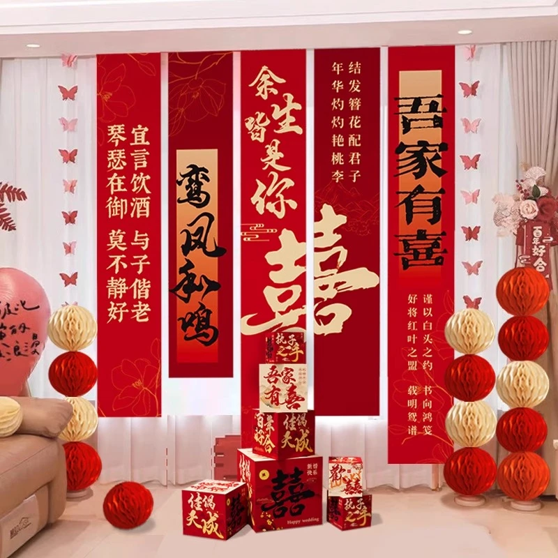 非金属布艺婚庆饰品 装饰婚礼条幅挂布婚房室内场景布置结婚挂布