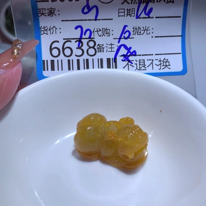 翡翠颈饰未镶嵌山*