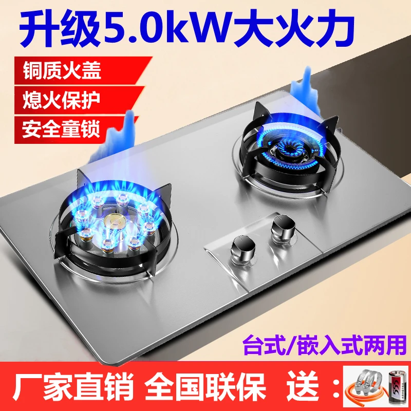美家好太太煤气灶双灶家用燃气灶嵌入式台式天然气液化气猛火灶新