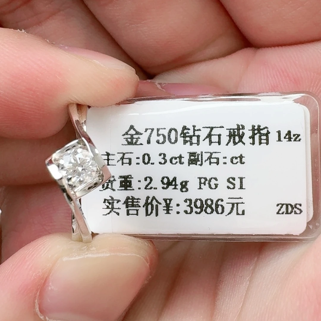 钻石戒指/指环18K金镶嵌