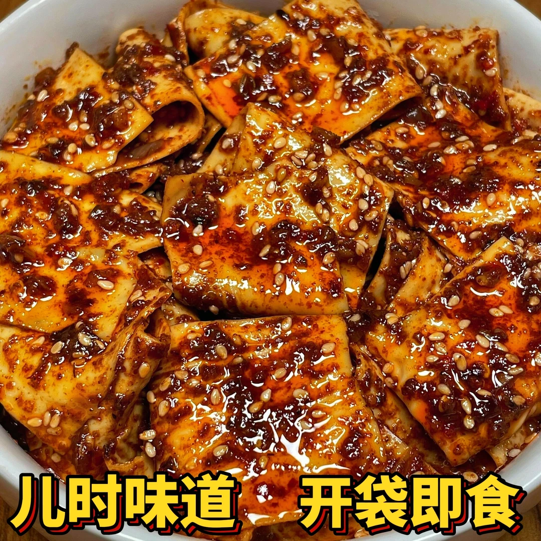 儿时怀旧零食8090怀旧小零食特色美食炭烤豆腐皮素纯手工肉辣片