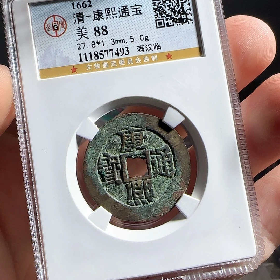 铜F评级封装盒子币一个