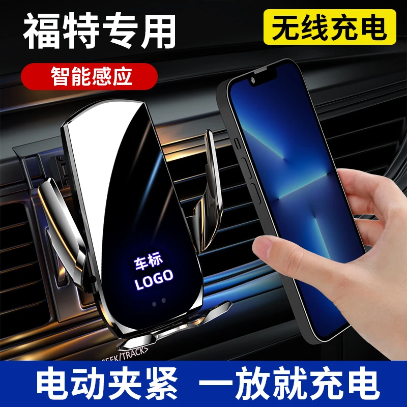 福特福克斯福睿斯蒙迪欧致胜锐界plus锐际专用汽车载手机支架用品