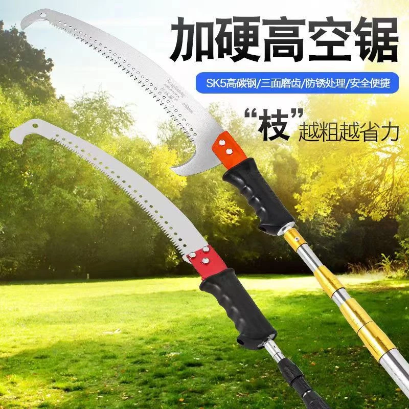 【2025新款高枝锯】农用多功能伸缩高空锯加粗加硬锰钢可手锯可加杆