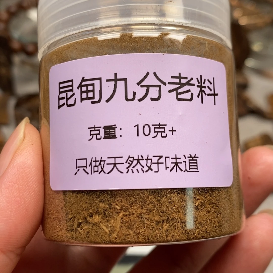沉香沉香碎屑昆甸10