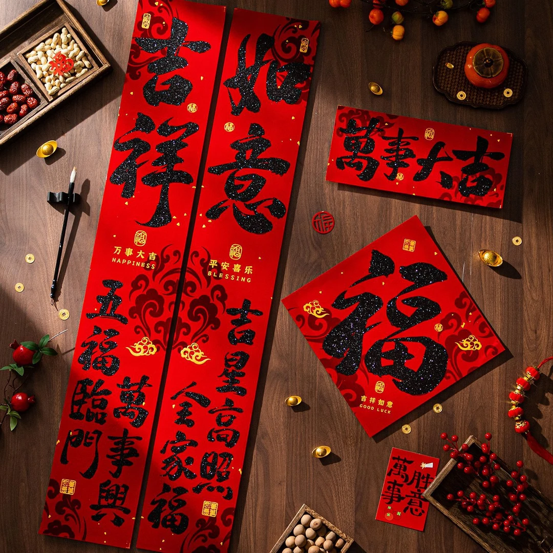 2026新款绒布对联磁吸福字门贴马年春节背胶春联对贴入户大门装饰
