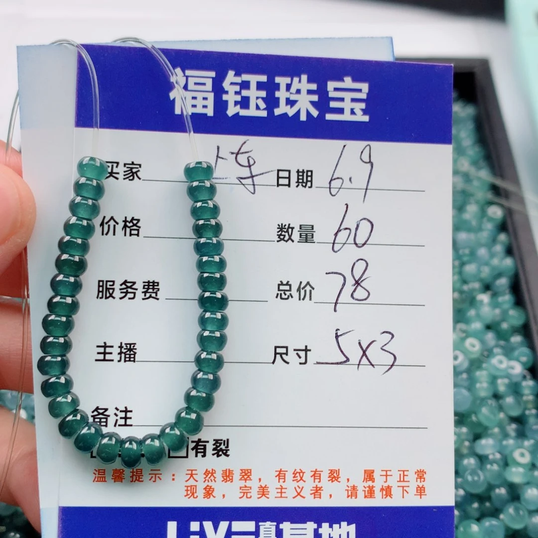 未镶嵌手链翡翠多样性60蓝